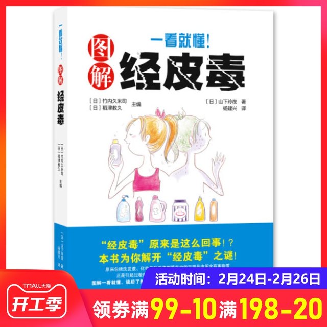 I know that I will understand the daily life health care skills to purchase cosmetics women's health care family doctors beauty beauty skin care book skin management professional knowledge facial cosmetic skin care book I know that I will understand the daily life health care skills to purchase cosmetics women's health care family doctors beauty beauty skin care book skin management professional knowledge facial cosmetic skin care book
