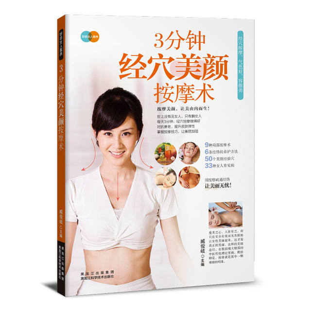 3 minutes, glue, beauty, massage, beauty, skin care, beauty, woman, beauty , 3 minutes, glue, beauty, massage, beauty, skin care, beauty, woman, beauty ,