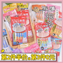 Mio pet Inabao Miao good liquid cat snacks liquid nutrition cat strip single bag link