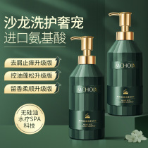 Amino Acids Shampoo to Scrap Itchy control Oil fluffy and smooth to improve the manic persistent Remain shampoic shampoo Cream Dew suit