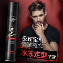 Magic Fragrance Spray Styled Hair Gel Mens Hair Styling Hair Wax Moisturizing Aroma Lasting Styling Dry Dry students Hair Gel