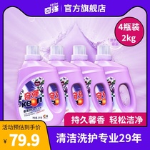 (Official flagship store)Qiqiang Lavender laundry liquid 4 bottles long-lasting fragrance deep stain removal soft clothing color protection