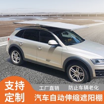 Mobile shed automatic car parasol sunscreen insulation folding awning private car parking roof