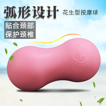 Massage ball Yoga fascia ball Fitness ball Handball health ball Soles of the feet muscle relaxation soles of the feet Peanut meridian ball