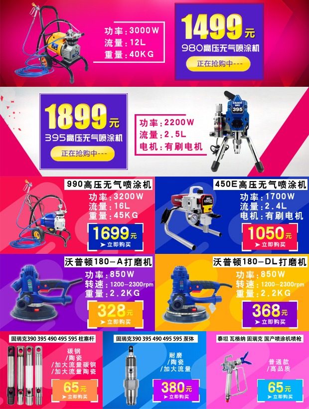 固瑞克390 395 490 495 595通用柱塞杆阀座活塞杆高压喷涂机配件