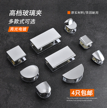 Glass clip fixing clip Bathroom fish mouth laminating clip Bathroom glass laminating clip thickened zinc alloy