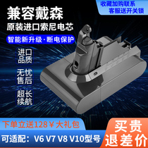 适配dyson戴森吸尘器电池配件更换原装v6v7v8v10DC44 45 72 58 62