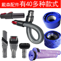 Adapted to Dyson Dyson Vacuum Cleaner Suction Head Hose Fittings Filter Filter Screen Conversion Head V10V6V7V8