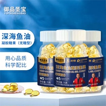 Royal Saint-Bao Deep Sea Fish Oil Soft Capsule Gel Candy DHA Middle-aged Old-age Flagship Store