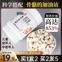 Tongcheng Probiotic Camel Milk Calcium Tablets Teen Adults Calcium Supplement Camel Lactose in Calcium Children