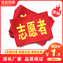 Armbands custom-made epidemic prevention and control calibration Custom embroidery triangle reflective word elastic band Safety officer Party member volunteer