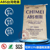 ABS Taiwan Chimei PA-757 natural color new material High gloss impact-resistant injection molding grade toy accessories plastic raw materials