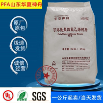 PFA Shandong Dongyue Shenzhou DS708B soluble PTFE wire jacket Teflon plastic raw material