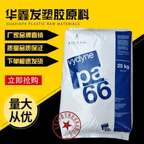 PA66 US first Noo 21SPC new material nylon tie resistant flame retardant V2 food grade granular plastic raw material