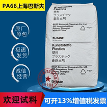 PA66 Shanghai BASF A3WG6 glass fiber 30%reinforced nylon new material High temperature resistant automotive parts plastic raw materials