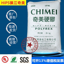 HIPS Zhen Jiang Chimei PH-88 Injection Molding Grain Heat Resistance Class High Impact Strength TV Shell Plastic Raw Material