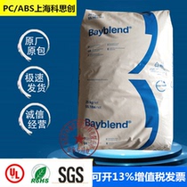 PC ABS Shanghai Cosgenesis T65XF BK black high temperature resistant anti-shock injection moulded car parts plastic raw material