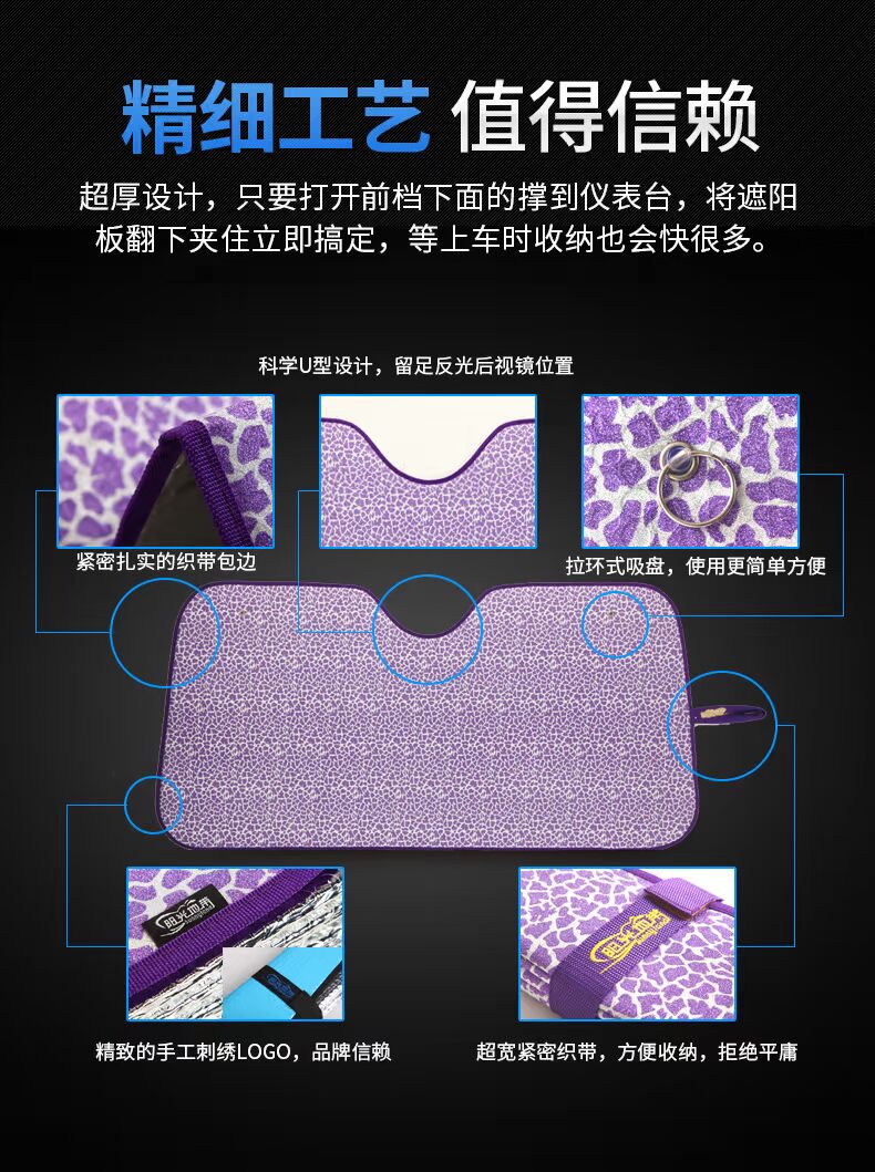 遮阳挡详情_12.jpg