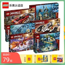 Lego 2021 New Phantom Ninja Dragon 15 Season 10th anniversary man chariot mecha building block boy toy