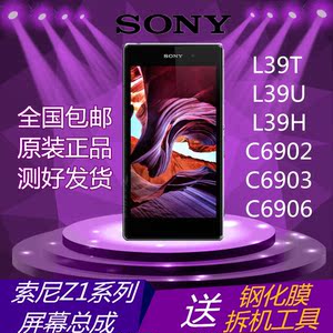 索尼z1手机屏幕总成z1s\/l39\/t\/u\/h内屏外屏c690