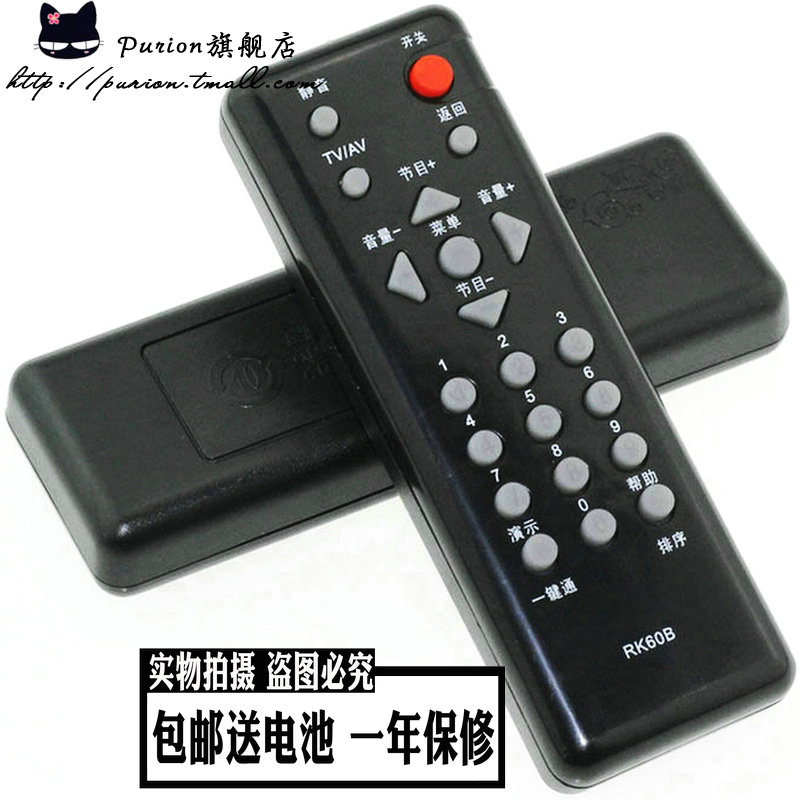 长虹电视遥控器RK60B RK60A RK60C RK60D LT32620(A) 32629 32710产品展示图3