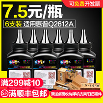 CMYK applicable HP 12A Toner HP1020 1005 Toner HP1010 1020plus 12a m1005mfp print copy Q2