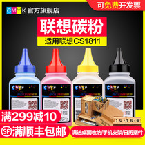 CMYK for Lenovo CS1811 Toner LT181 toner cartridge CS1811 Toner