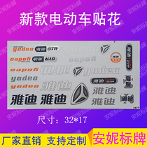 Yadi electric battery car decal high temperature resistant sticker stickers soft stickers side stickers head sticker film stickers custom