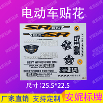 Emma electric car decal high temperature resistant waterproof car stickers soft label side header label body labeling motorcycle advertising