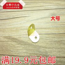 Pocket corner yard furniture corner yard furniture connecting piece fixing piece 90-degree angle small iron sheet fixing piece photo frame guard corner