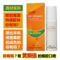 Jiangda Baiao propolis mouth spray for men and women to relieve fresh breath oral sterilization and deodorize bad breath spray