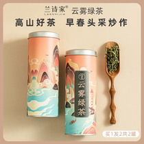 (Buy 1 send 1) 2022 New tea special class Ming front spring tea Alpine cloud foggy green tea Mao tip tea thick and fragrant type bulk