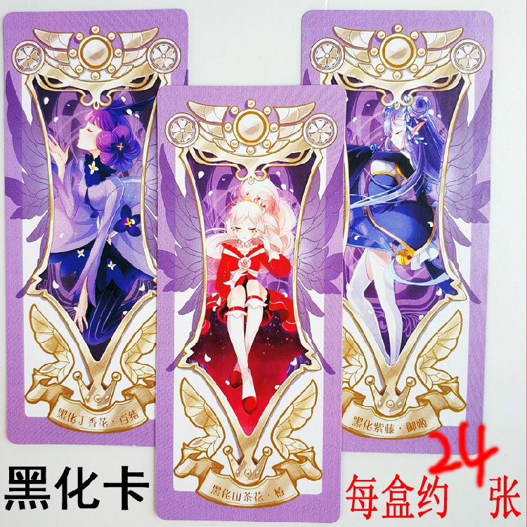 奥比岛天使衣橱卡片变装换装女孩游戏卡片时装卡牌魔力变装卡_7折现价