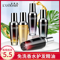 Luo Dai Shi hair care essential oil frizz dry fragrance Moroccan perfume disposable repair anti-static spray female hair salon