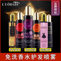 Hair salon Luodexi Hair Care Spray Hair Care Hairdressing Products Wholesale Nutritious Water Repair Liquid Perfume Hair Care
