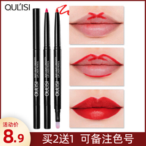 Buy 2 get 1 Oris lip liner Lipstick Lipstick Waterproof Long-Lasting Moisturizing non-decolorizing lip Hook pen nude matte