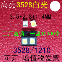 3528LED lamp beads white high bright SMD LED 3528 white light 1210 white 3528 white light