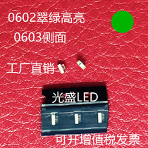 Side light high bright 0603 side emerald green LED SMD lamp beads 0602 green green light emitting diode