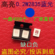 0 2W2835 blue high bright SMD LED lamp beads 0 2W2835 blue blue lamp 2835 LED