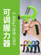  Hand power grip device circle Male arm muscle training Childrens finger rehabilitation training Hand strength equipment Professional hand power Hand speed