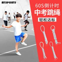  Skipping rope Special students childrens rope School compliance examination Junior high school students sports professional cotton rope cotton thread cotton