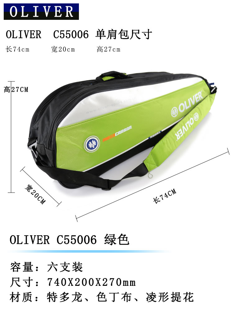 Сумка для ракетки OLIVER c55004 LIVER 55005/55006 Сумка для ракетки OLIVER c55004 LIVER 55005/55006