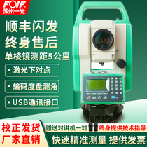 Suzhou Yiguang total station instrument HTS612L High precision engineering surveying and mapping Su Guang waterproof and dustproof Chinese large screen