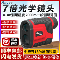 The Shari RxiryX1600PRO Rangefinder Telescope Handheld Laser Rangefinder Electronic Ruler High Precision Outdoor