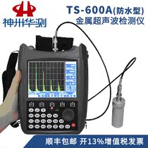 Shenzhou Huatest TS-600A 600B metal ultrasonic detector ultrasonic flaw detection metal internal flaw detector