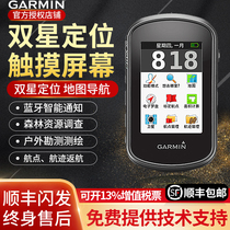 GARMIN eTrex302 handheld GPS touch screen latitude and longitude locator navigation Mu mapping outdoor
