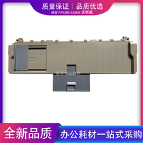 Applicable to the US FP538K into cardboard tray FP530KIII Yingmei 530K3 guide cardboard tray