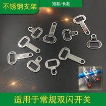 Electric car double flash modification Accessories pedal motorcycle double flash emergency hazard light long and short stainless steel switch bracket