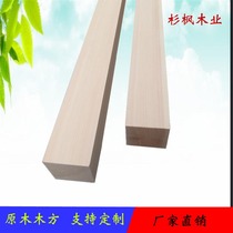 Log wood 50*50 polished solid wood pine wood square DIY handmade custom fir wood strip wood keel square material