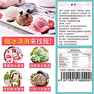 【焙芝友】家用自制做手工雪糕冰淇淋粉[3元优惠券]-寻折猪
